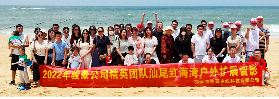 拼搏在线官网电线2022年汕尾行